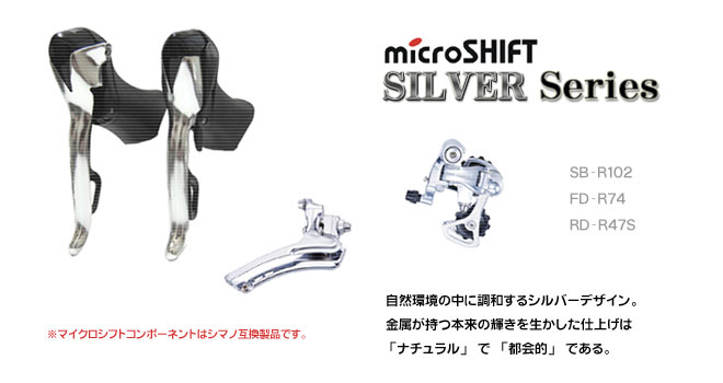 microSHIFT SILVER Series